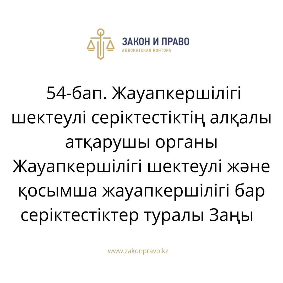 АMANAT партиясы және Заң және Құқық адвокаттық кеңсесінің серіктестігі аясында елге тегін заң көмегі көрсетілді
